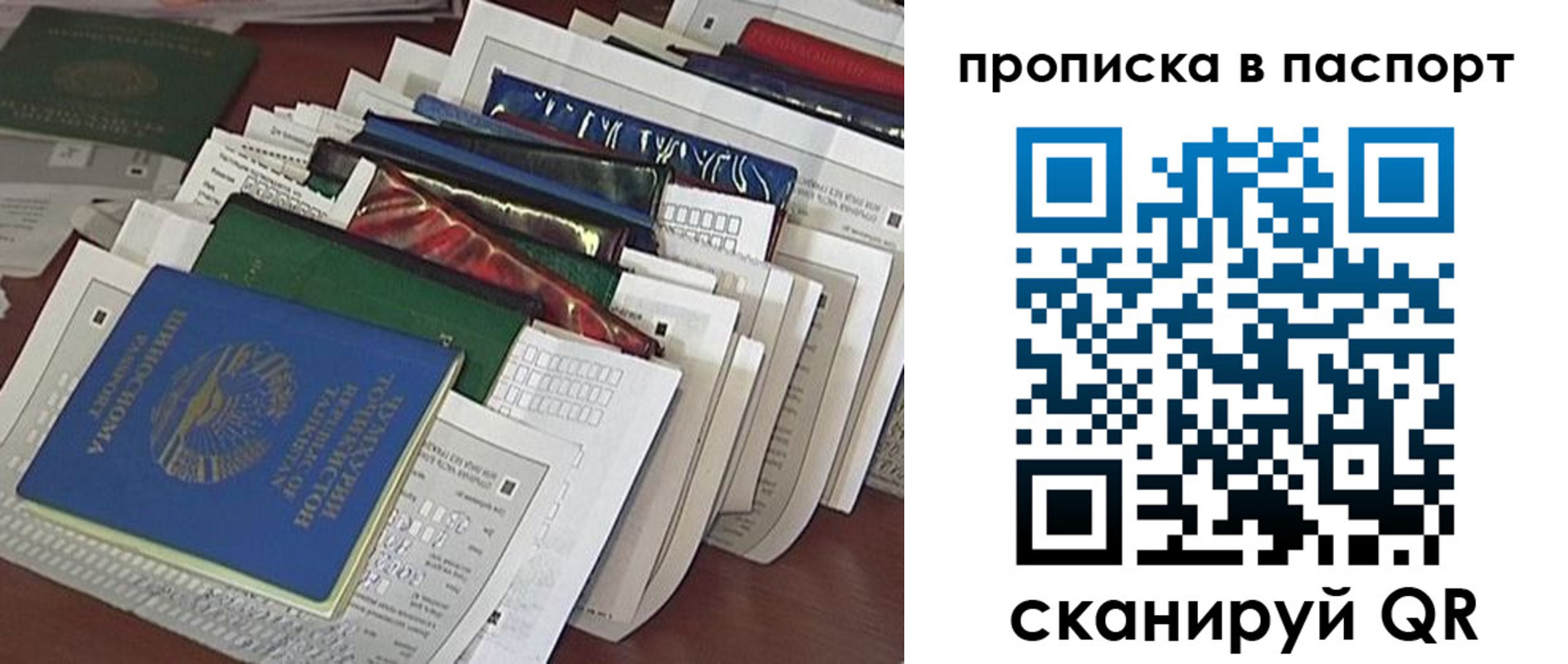 прописка для работы в Электростали