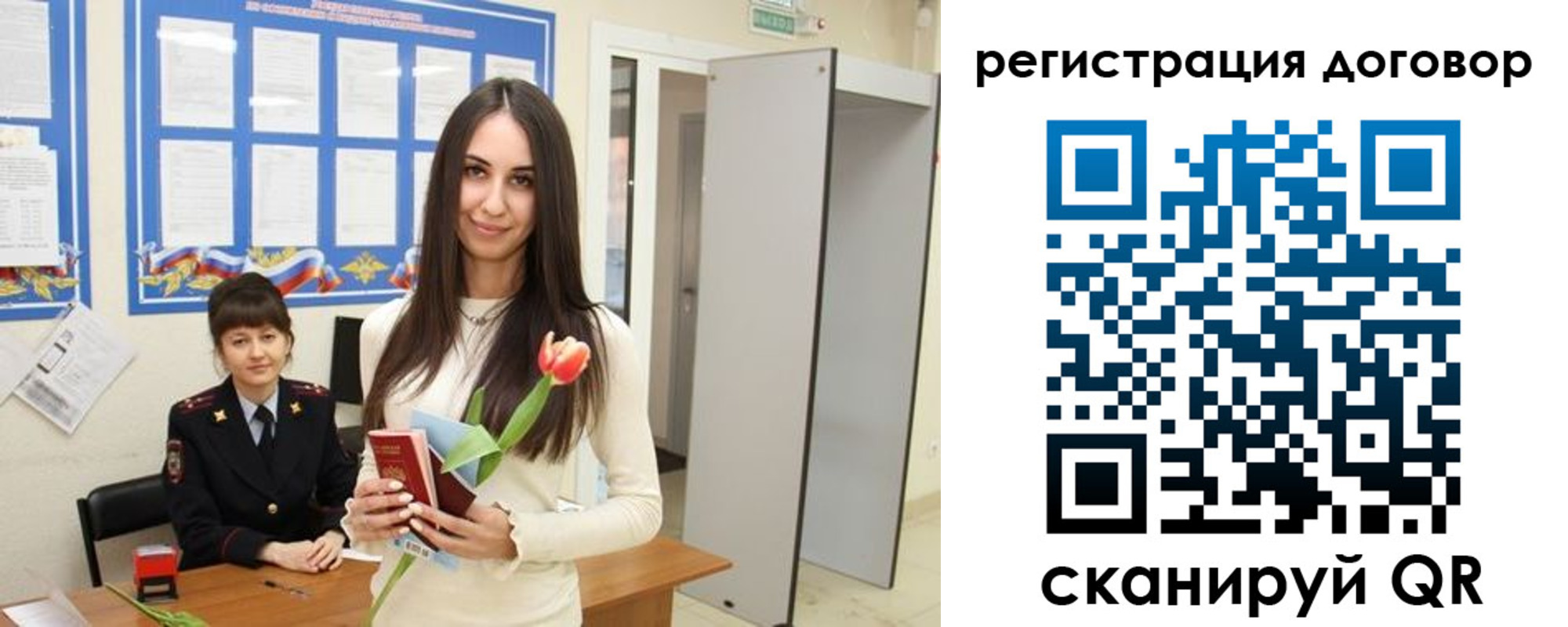временная регистрация собственник в Электростали