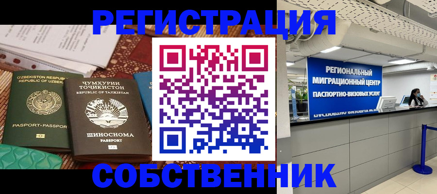 прописка гарантия в Электростали