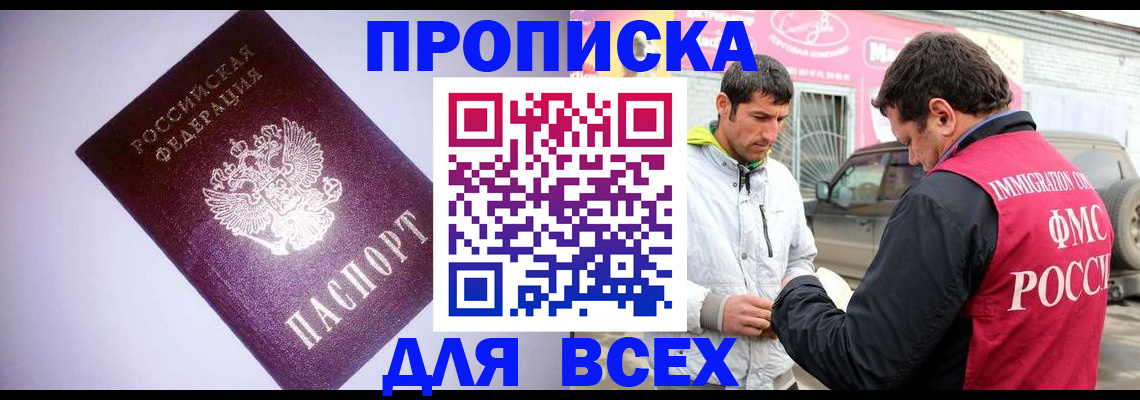 регистрация для школы в Электростали