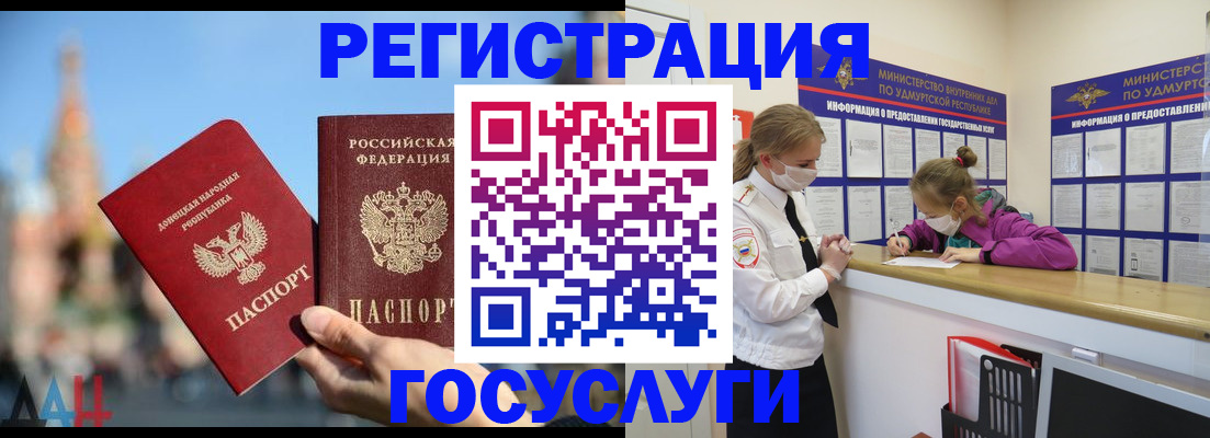 регистрация в Электростали